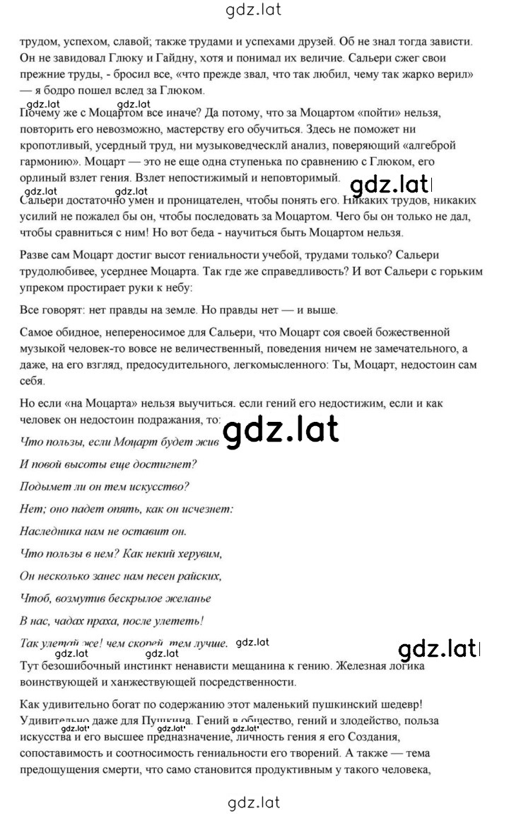 Решение задания № 61 — страница 129