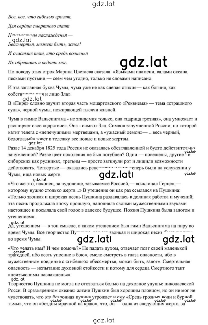 Решение задания № 61 — страница 131