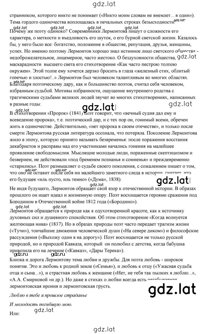 Решение задания № 83 — страница 2