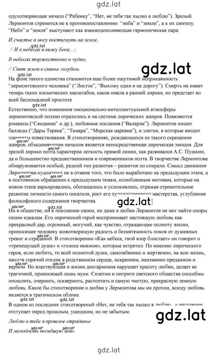 Решение задания № 83 — страница 11