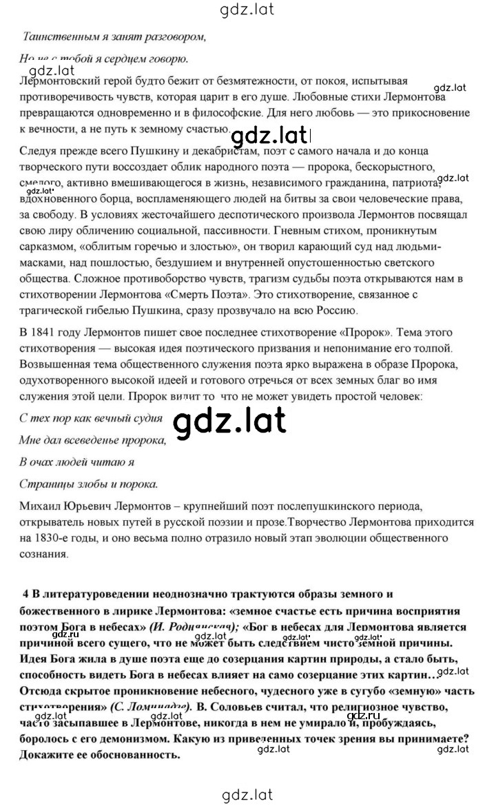 Решение задания № 83 — страница 12