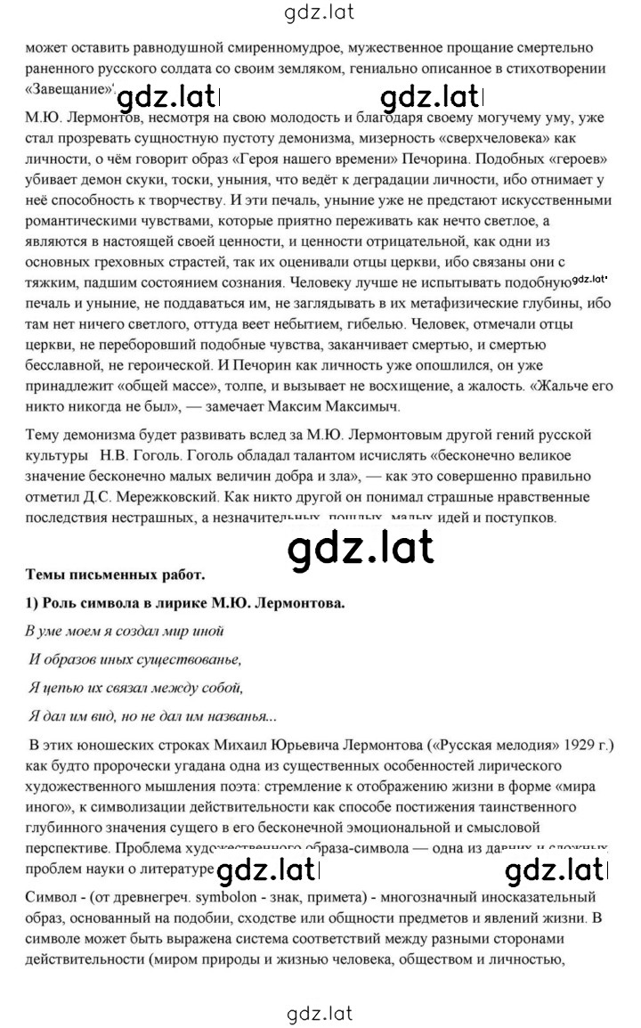 Решение задания № 83 — страница 15