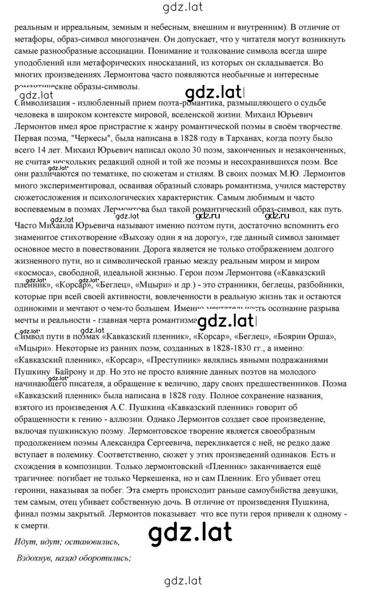 Решение задания № 83 — страница 16