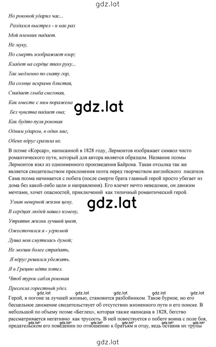 Решение задания № 83 — страница 17