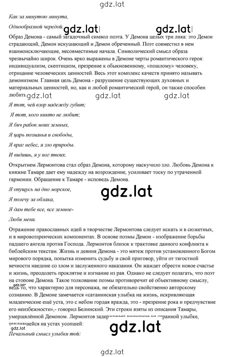 Решение задания № 83 — страница 22