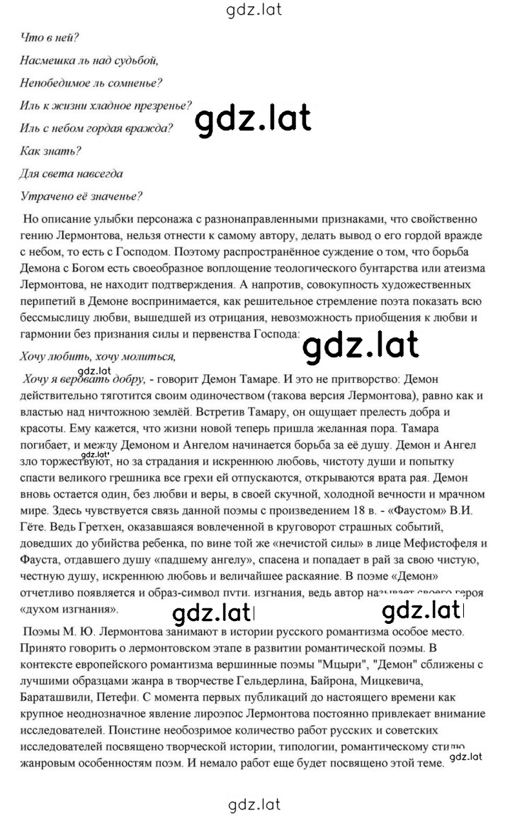 Решение задания № 83 — страница 23