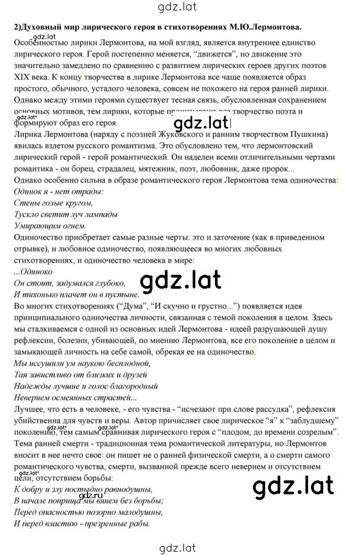 Решение задания № 83 — страница 24