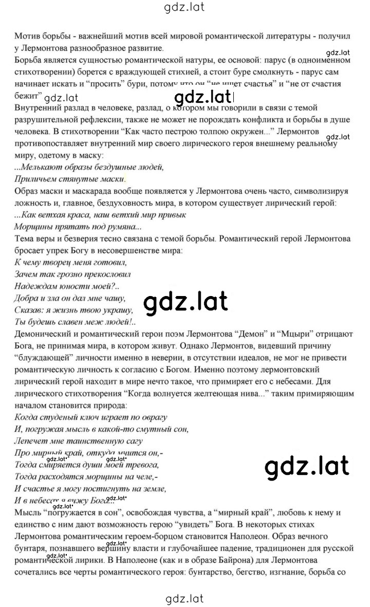 Решение задания № 83 — страница 25
