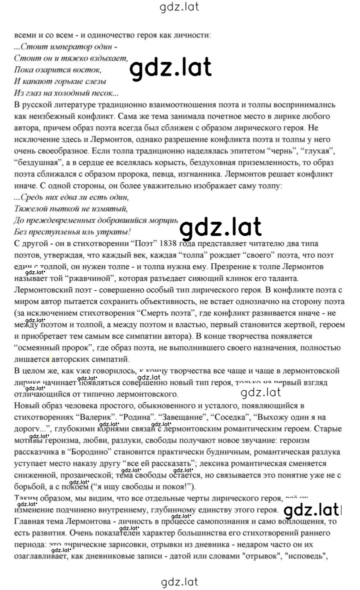 Решение задания № 83 — страница 26