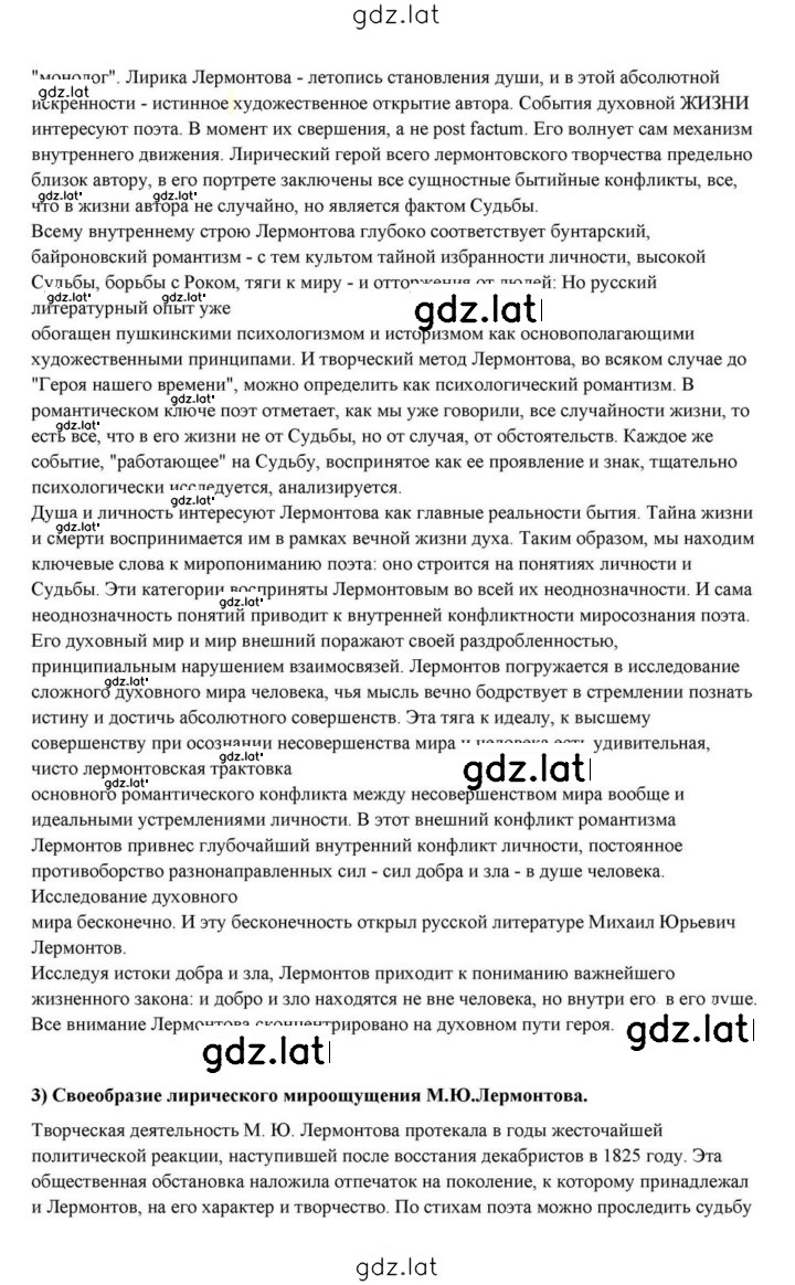 Решение задания № 83 — страница 27