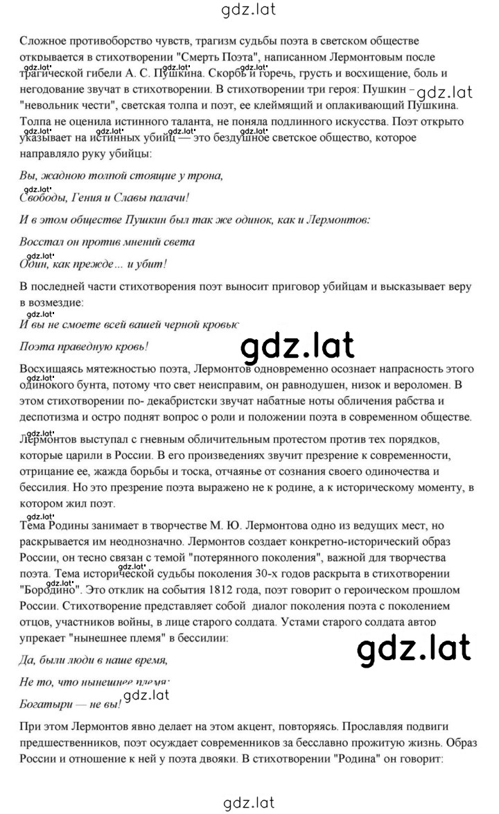 Решение задания № 83 — страница 29