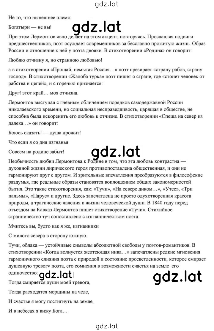 Решение задания № 83 — страница 34