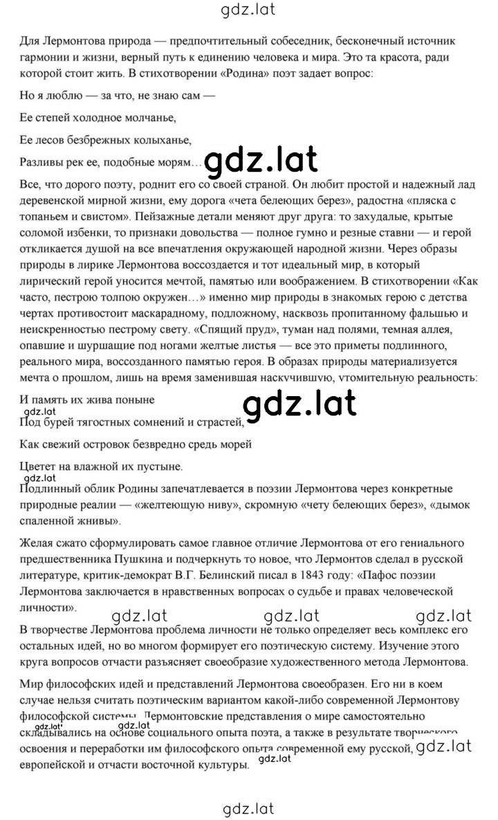 Решение задания № 83 — страница 35