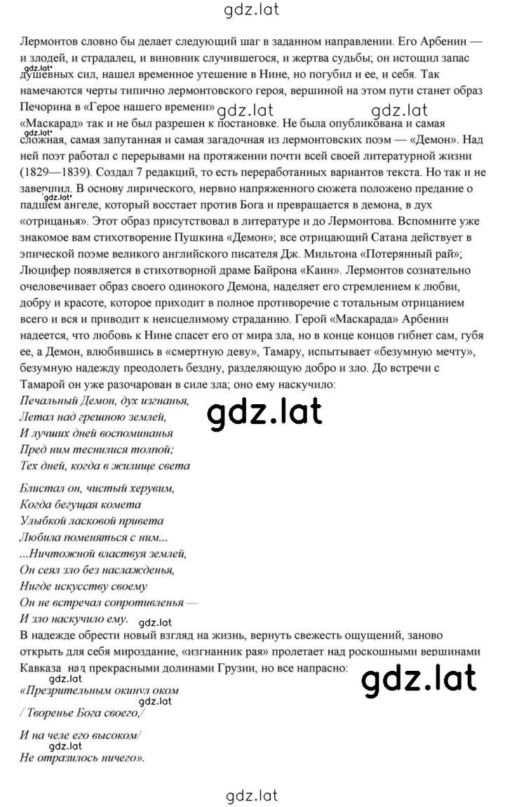 Решение задания № 83 — страница 40