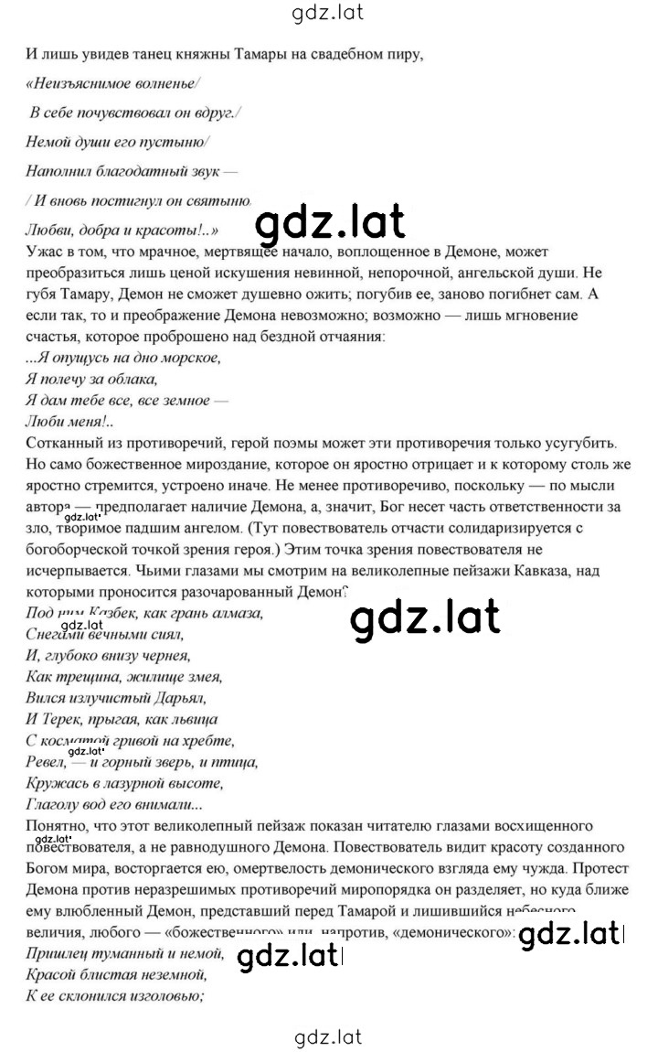 Решение задания № 83 — страница 41