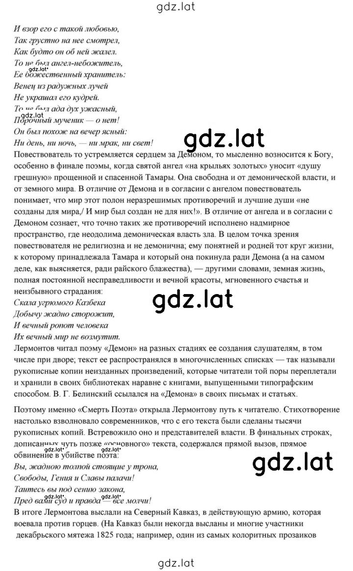 Решение задания № 83 — страница 42
