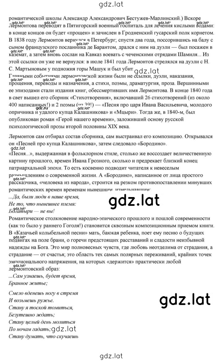 Решение задания № 83 — страница 43