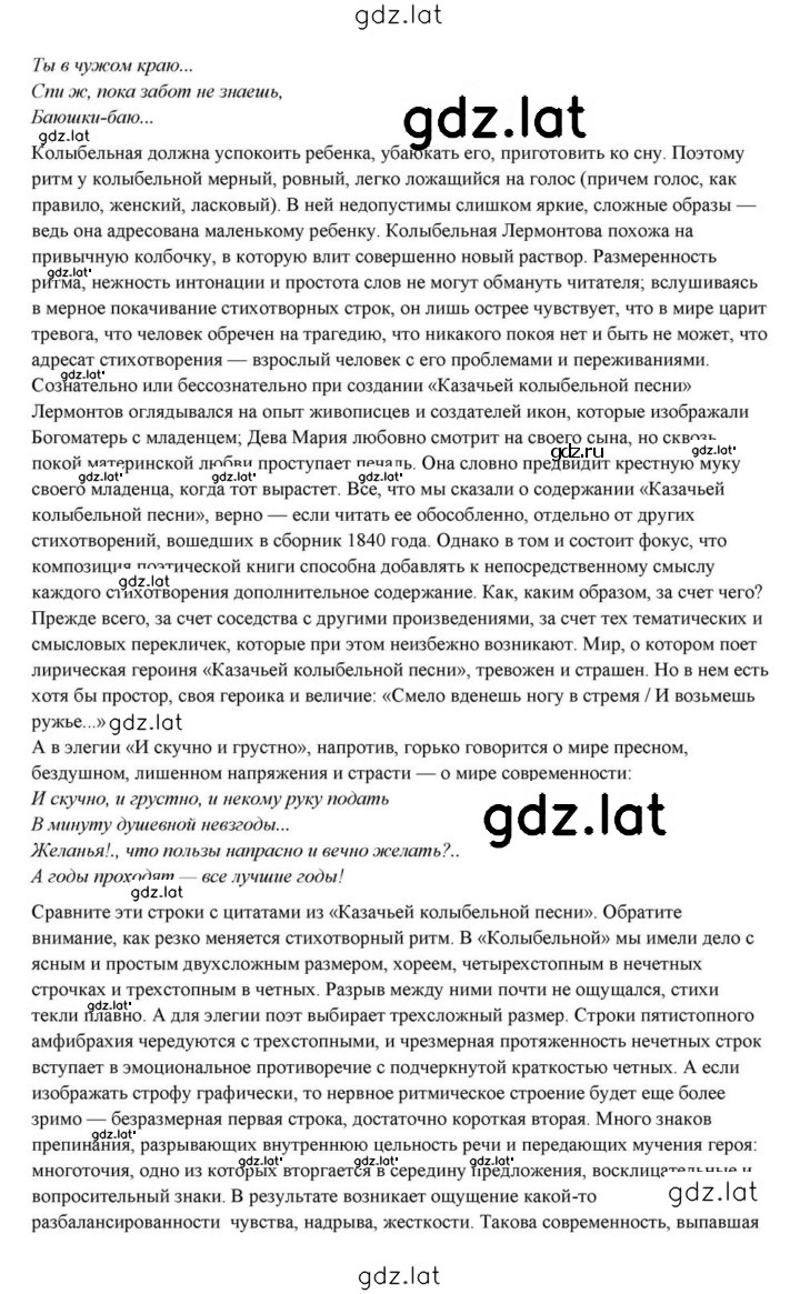 Решение задания № 83 — страница 44