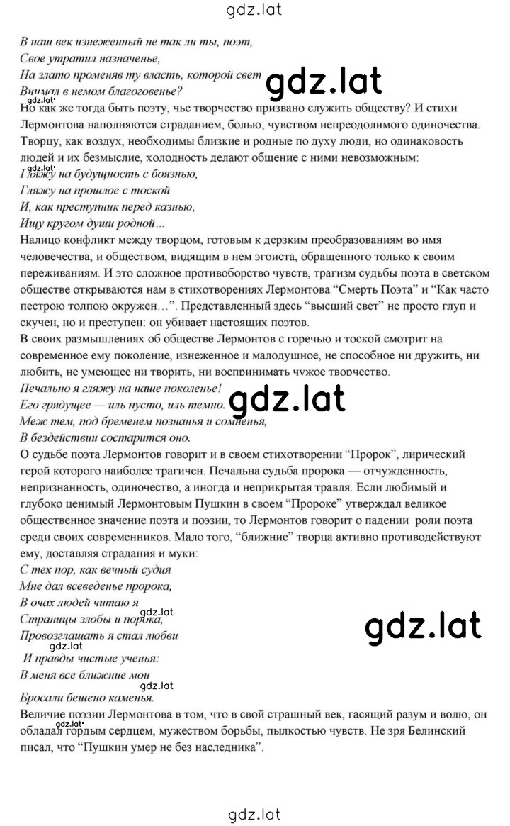 Решение задания № 83 — страница 47