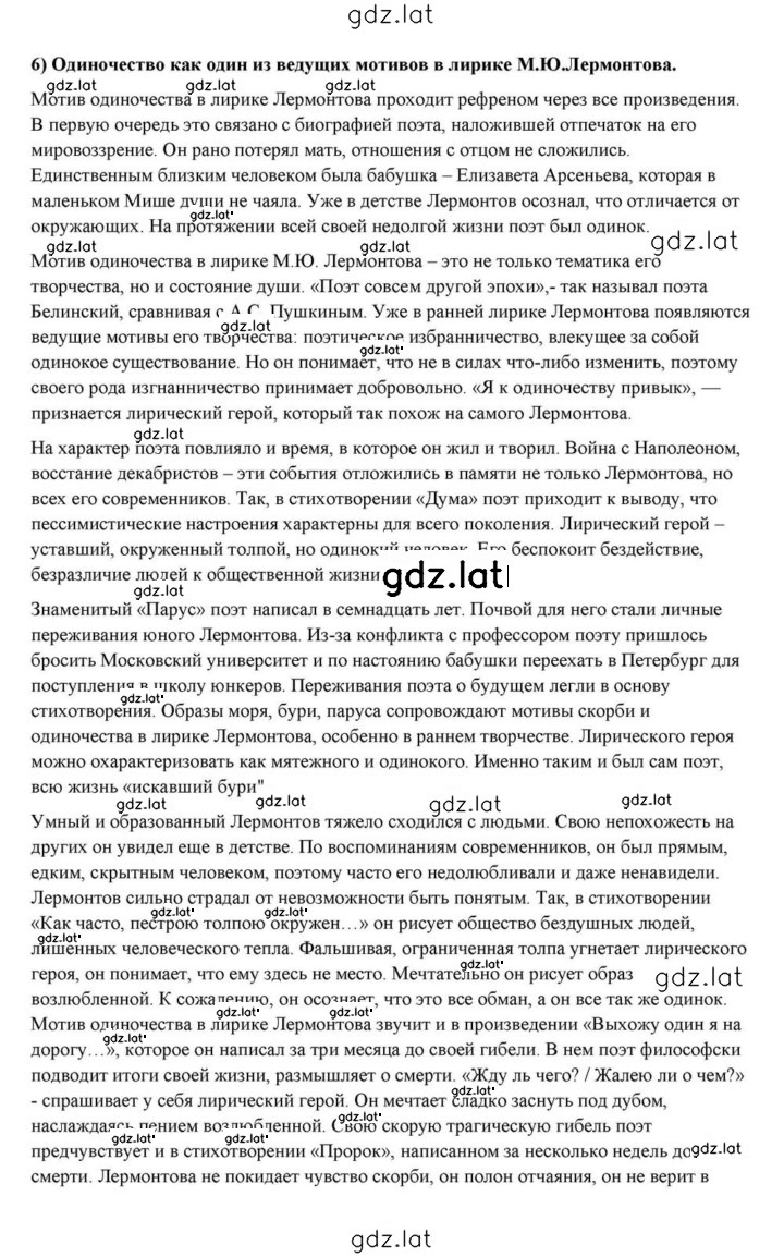 Решение задания № 83 — страница 48