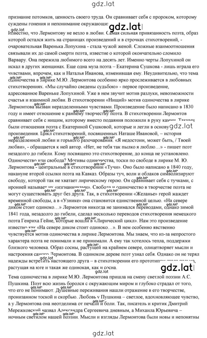 Решение задания № 83 — страница 49