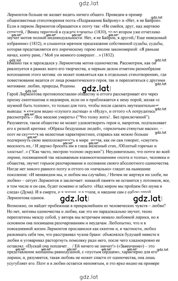 Решение задания № 83 — страница 51