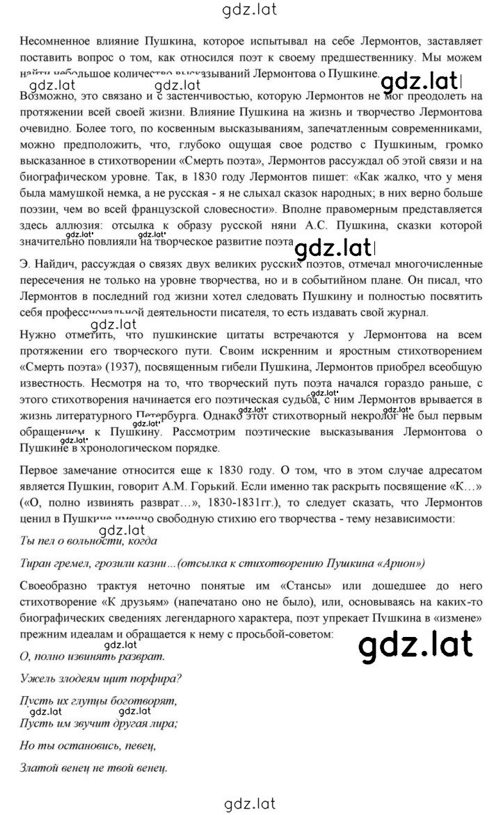 Решение задания № 83 — страница 54