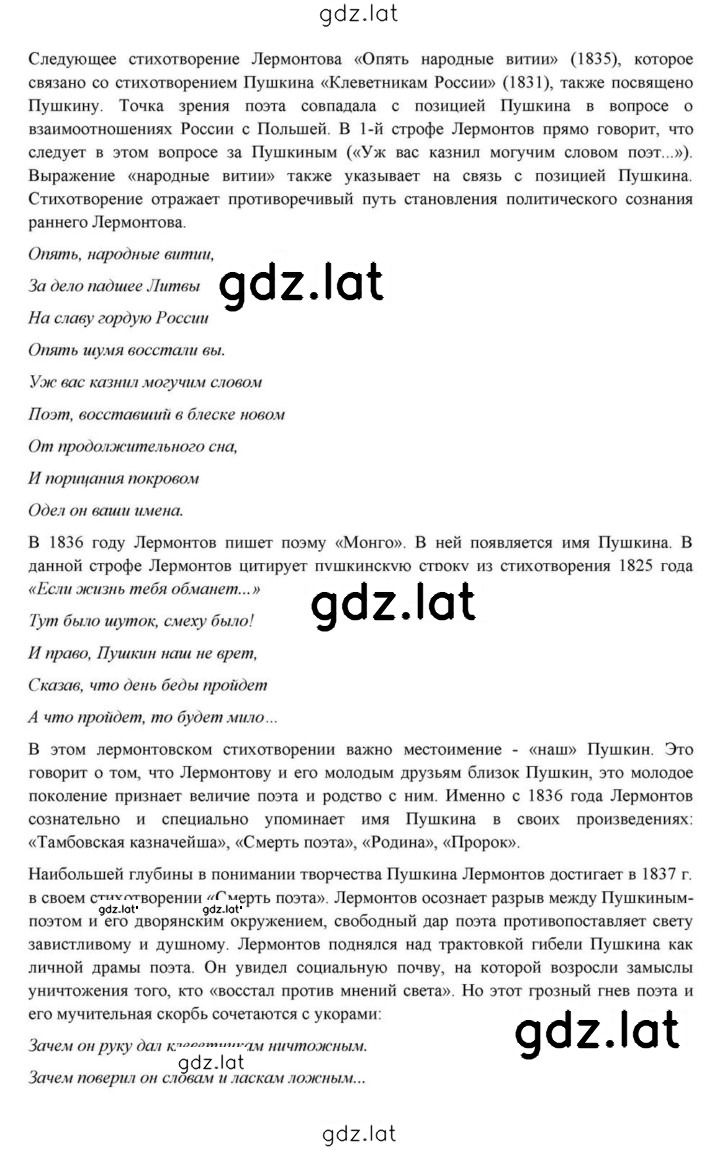 Решение задания № 83 — страница 55