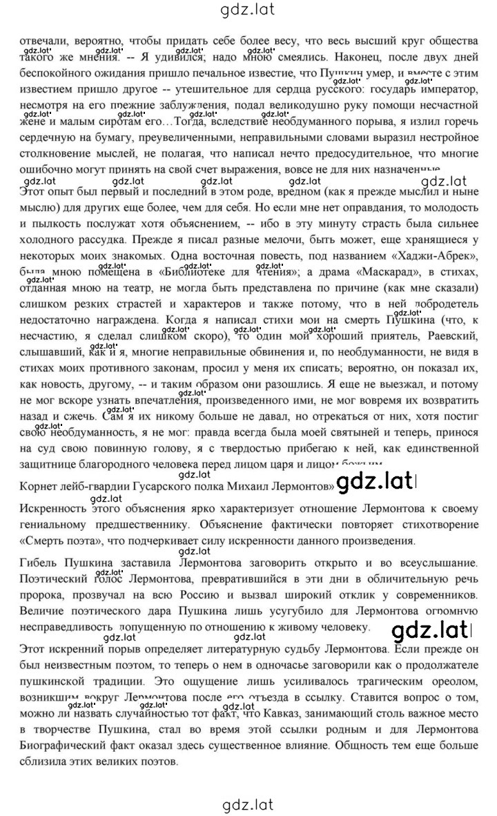 Решение задания № 83 — страница 57