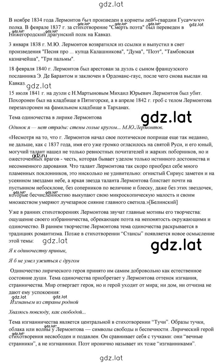 Решение задания № 84 — страница 2