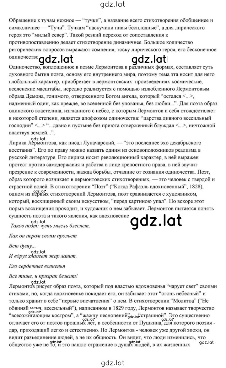 Решение задания № 84 — страница 3