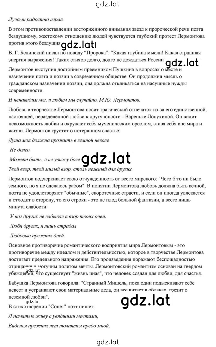 Решение задания № 84 — страница 5
