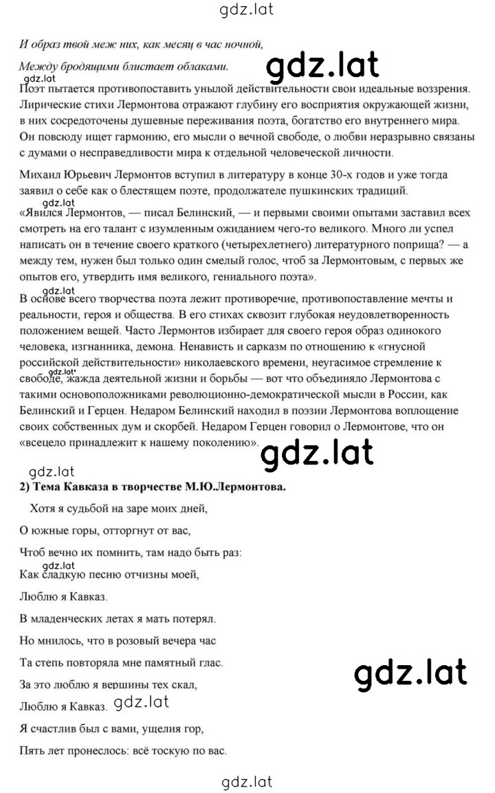 Решение задания № 84 — страница 6