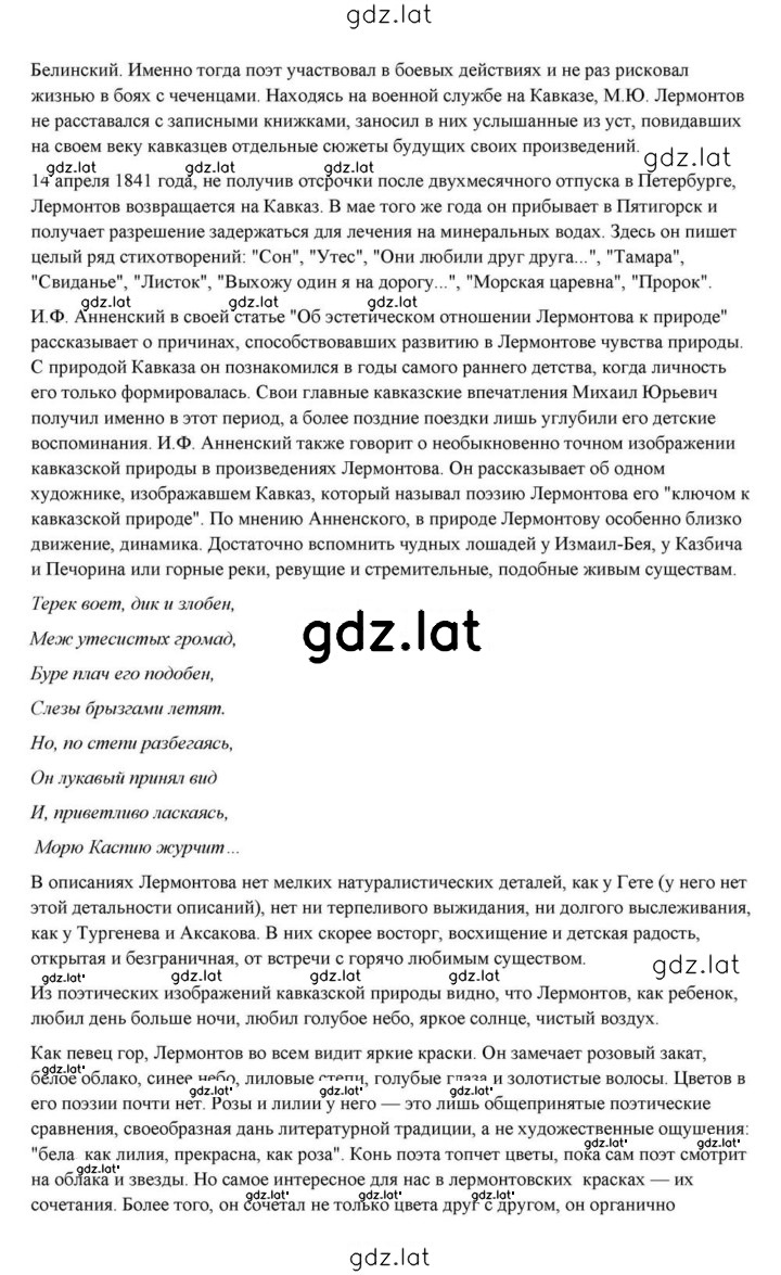 Решение задания № 84 — страница 10