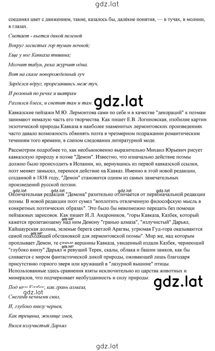 Решение задания № 84 — страница 11