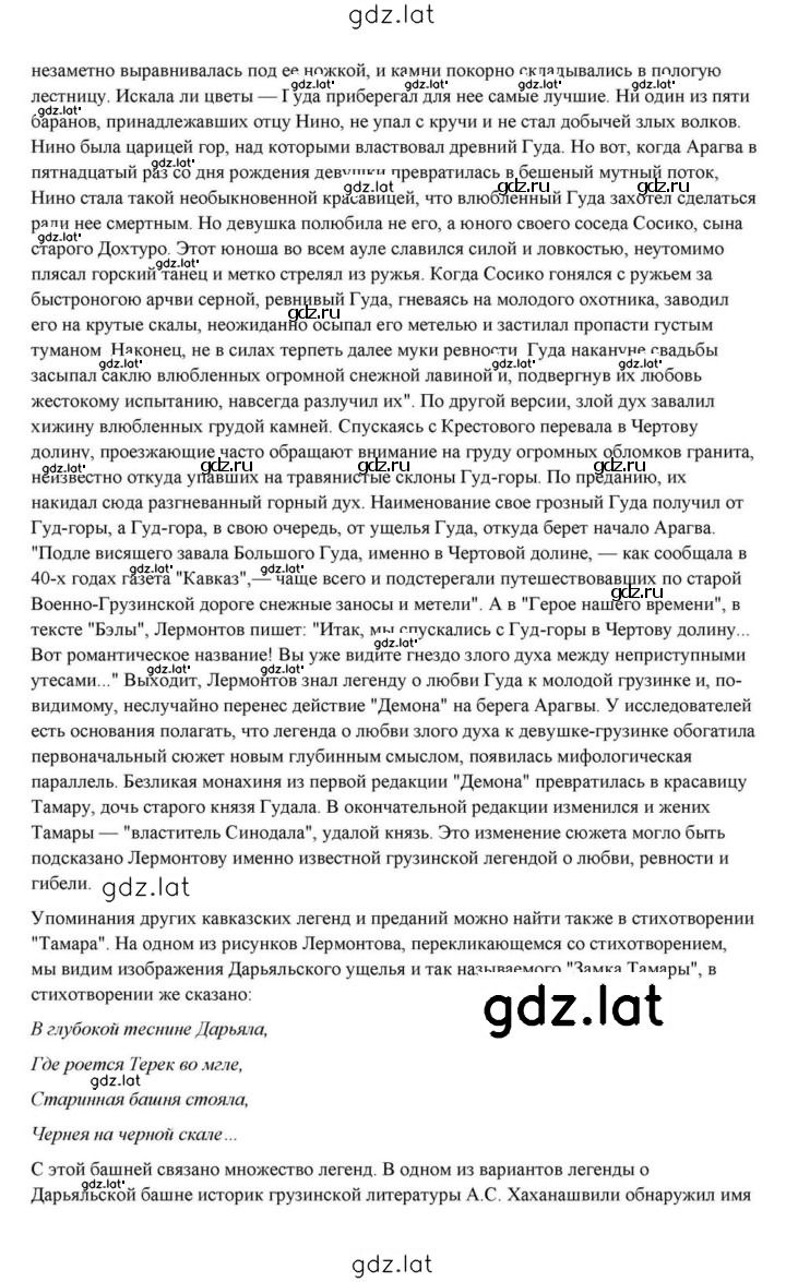 Решение задания № 84 — страница 14