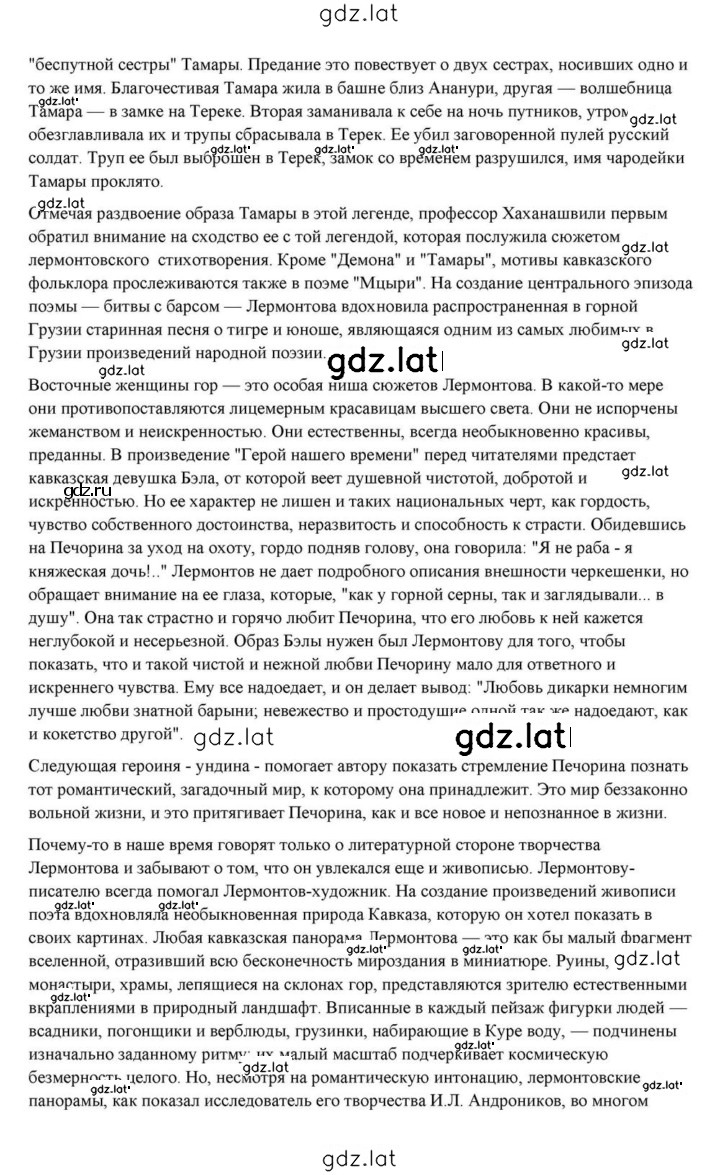 Решение задания № 84 — страница 15