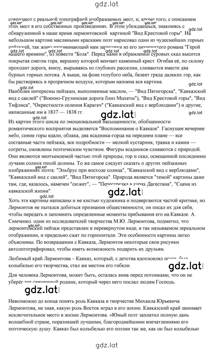 Решение задания № 84 — страница 16