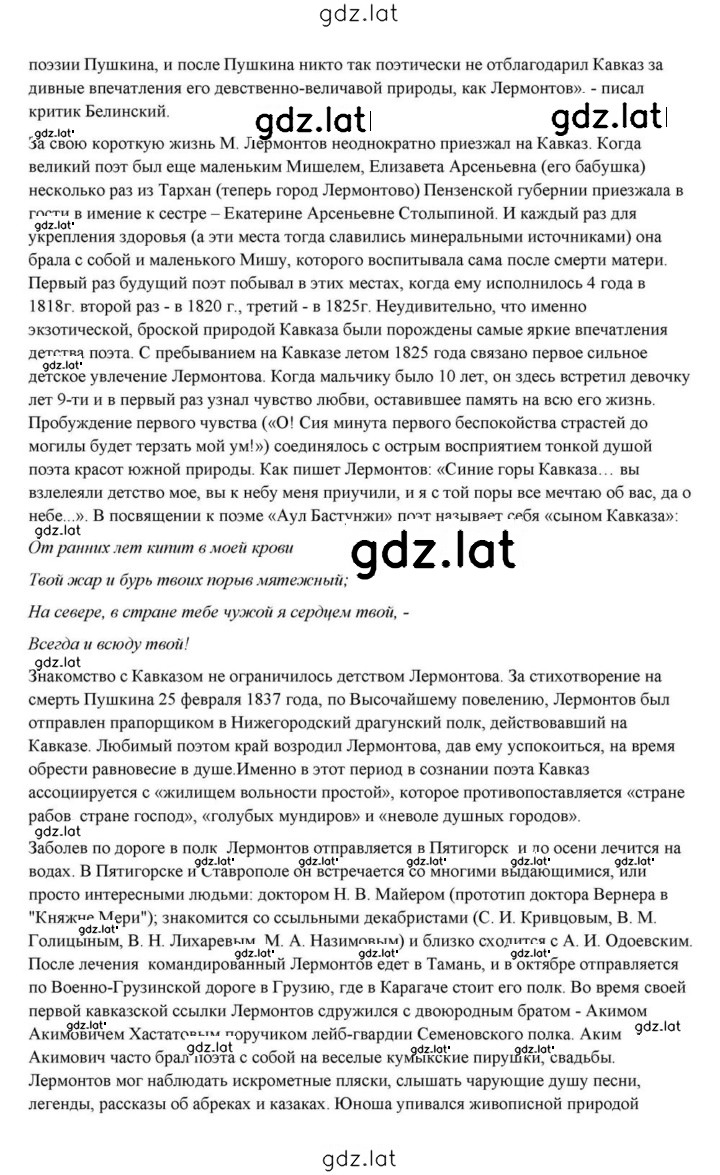 Решение задания № 84 — страница 17