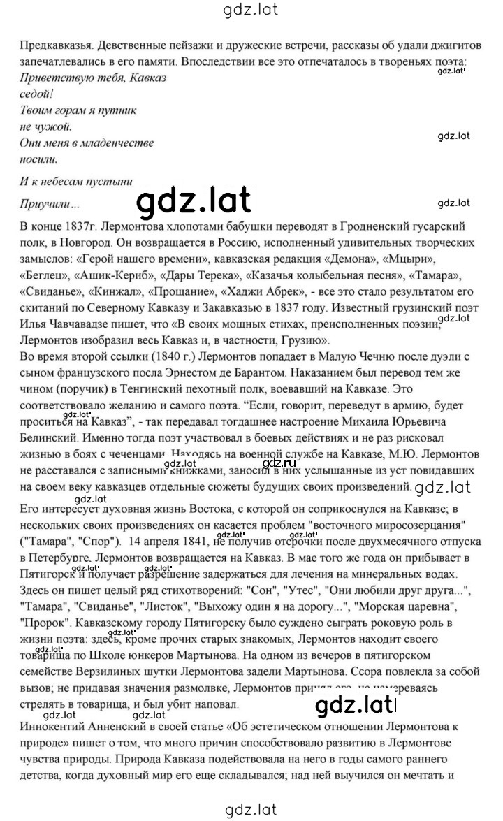 Решение задания № 84 — страница 18