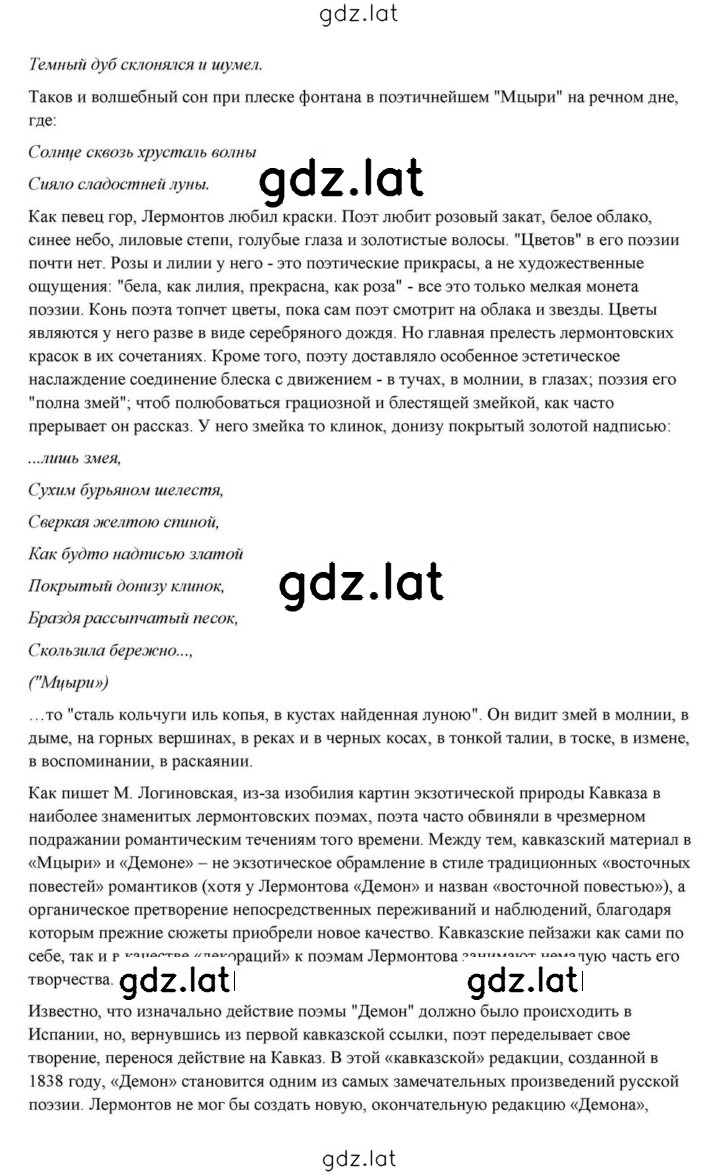 Решение задания № 84 — страница 20