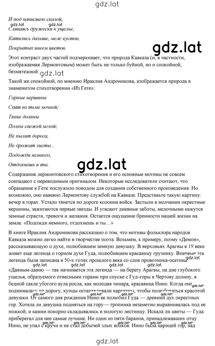 Решение задания № 84 — страница 23