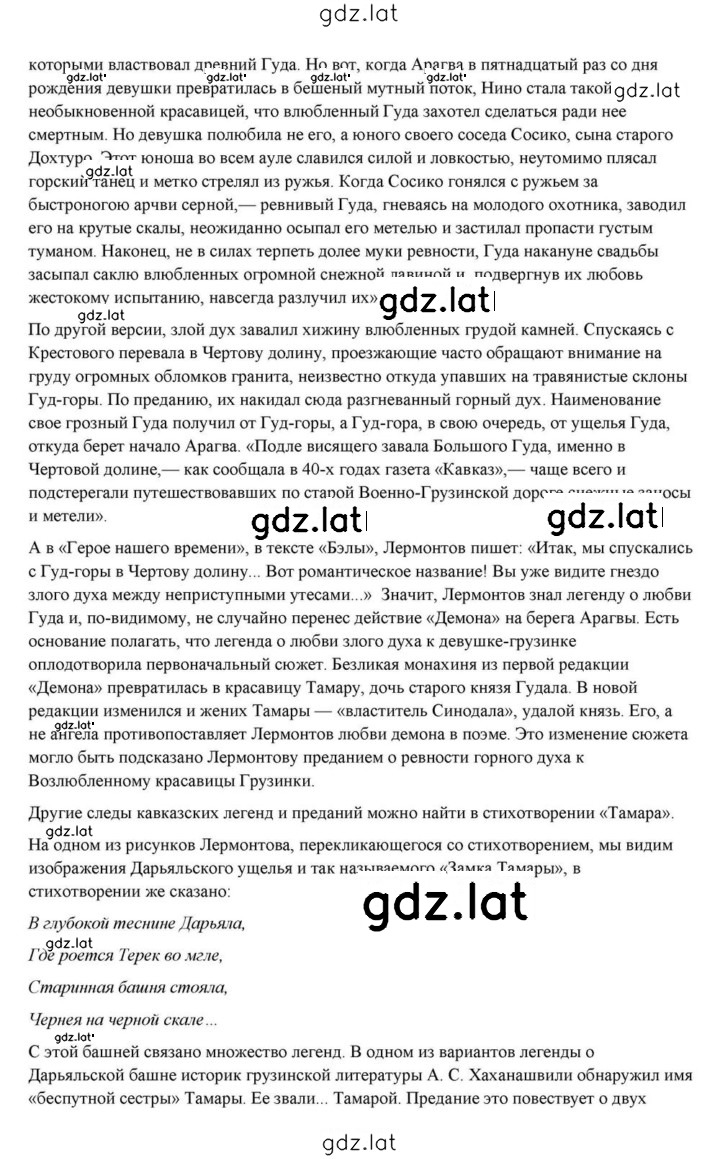 Решение задания № 84 — страница 24