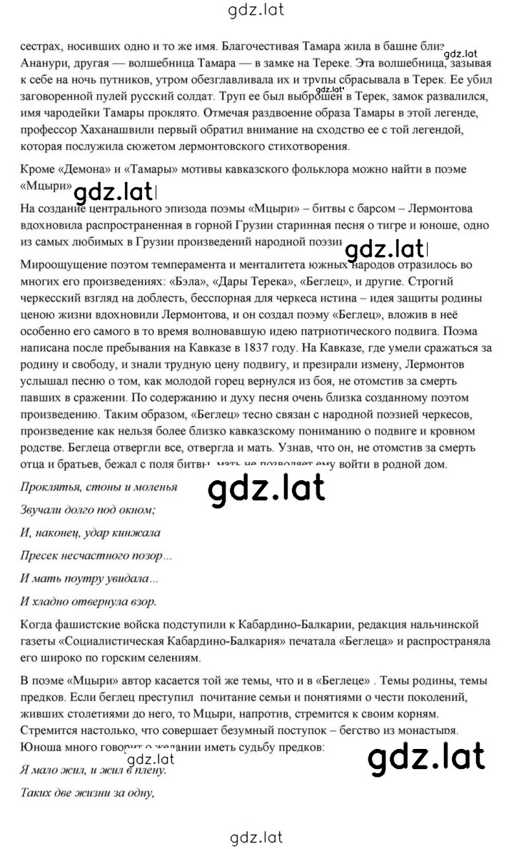 Решение задания № 84 — страница 25