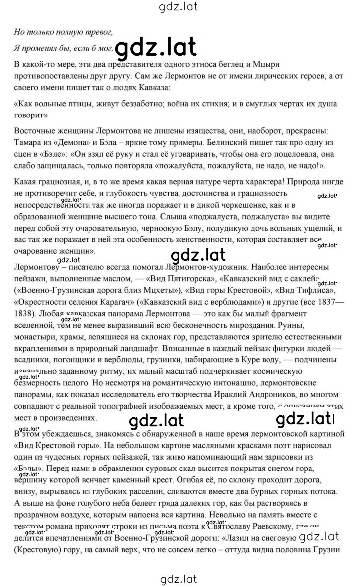 Решение задания № 84 — страница 26