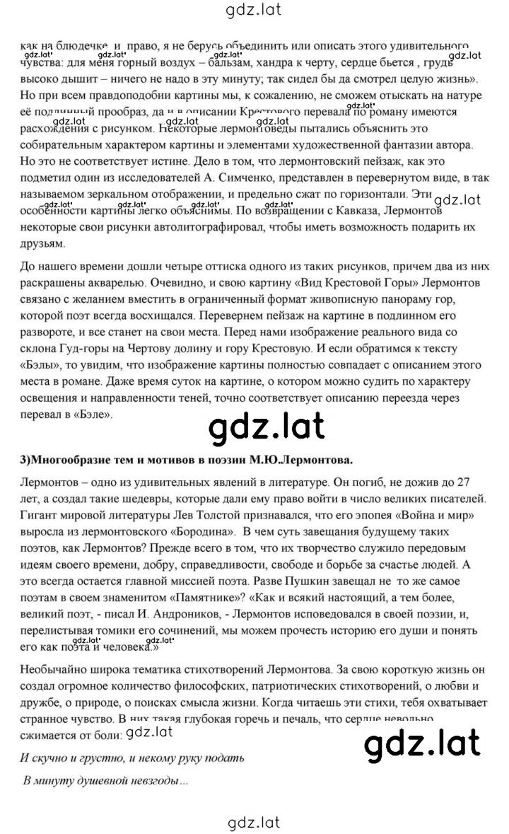 Решение задания № 84 — страница 27