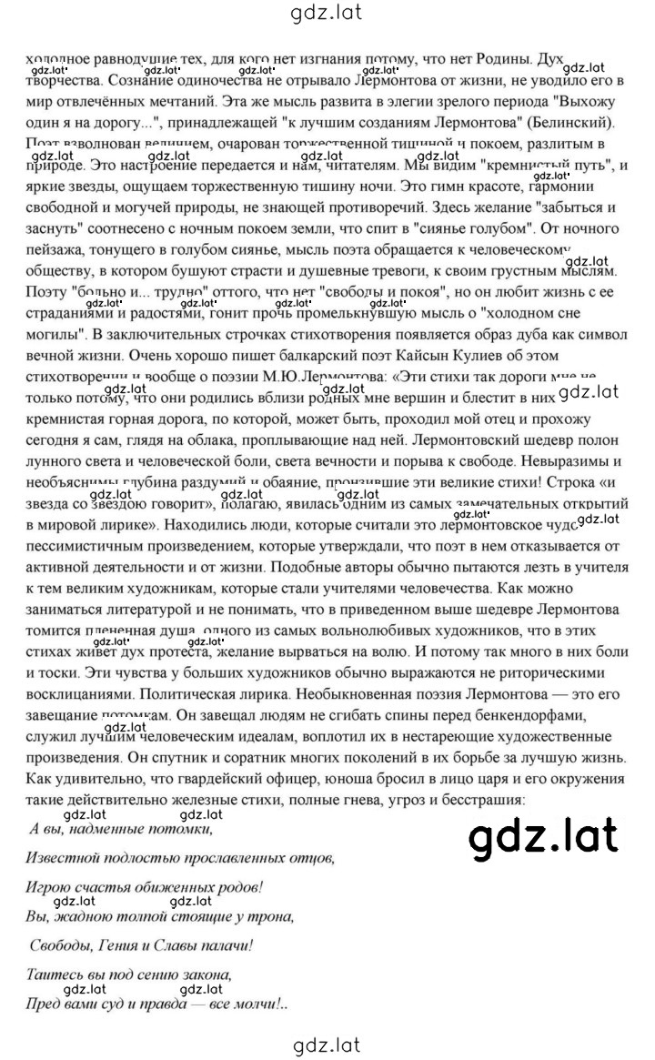 Решение задания № 84 — страница 29