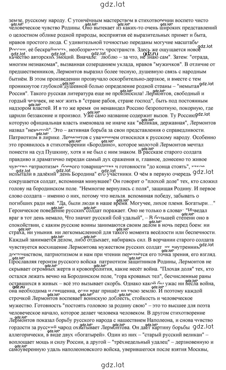 Решение задания № 84 — страница 32