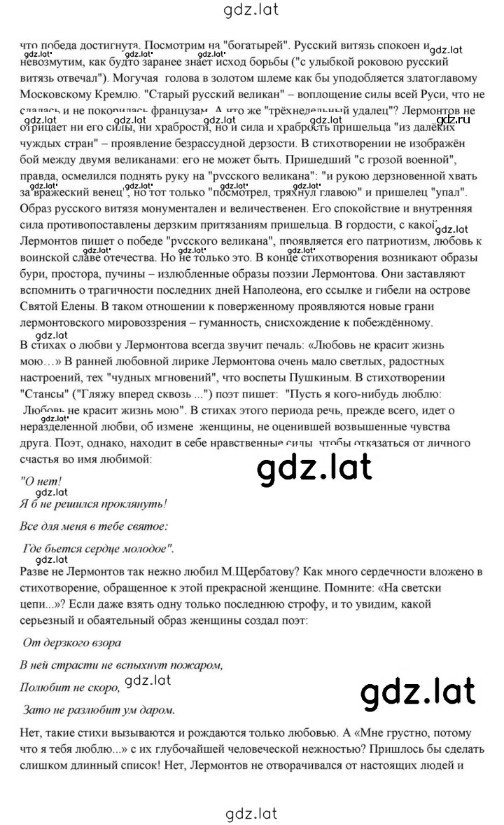 Решение задания № 84 — страница 33