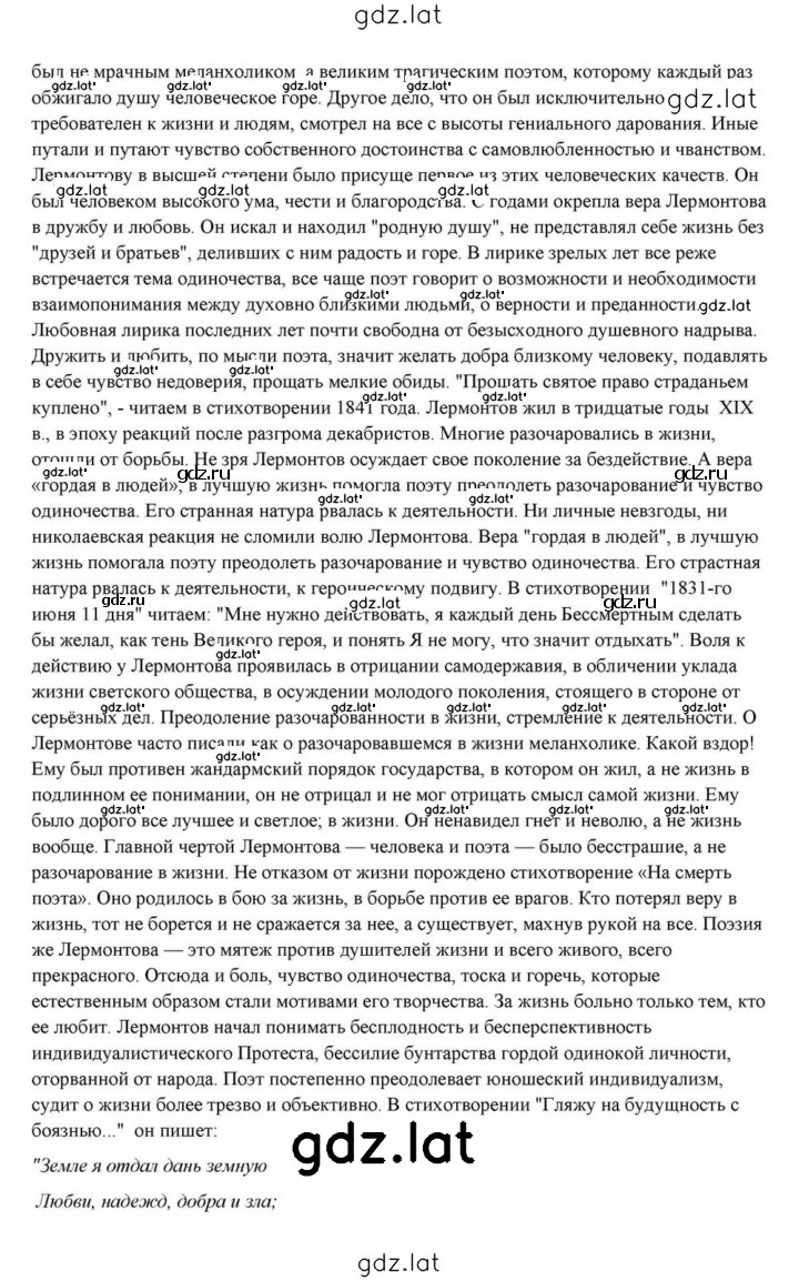 Решение задания № 84 — страница 34